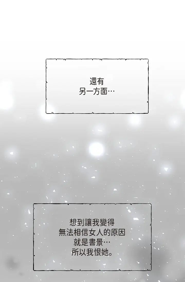 可疑的代表第62话最终话-从此幸福快乐