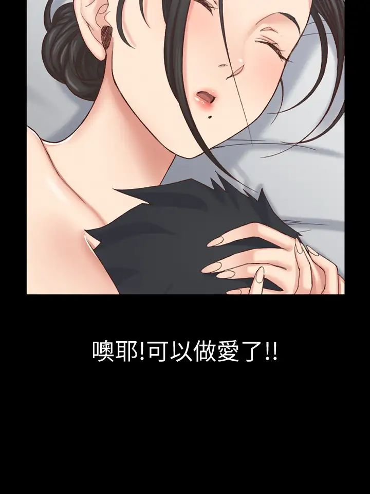 迎新小套房第126话-激战时来访的客人