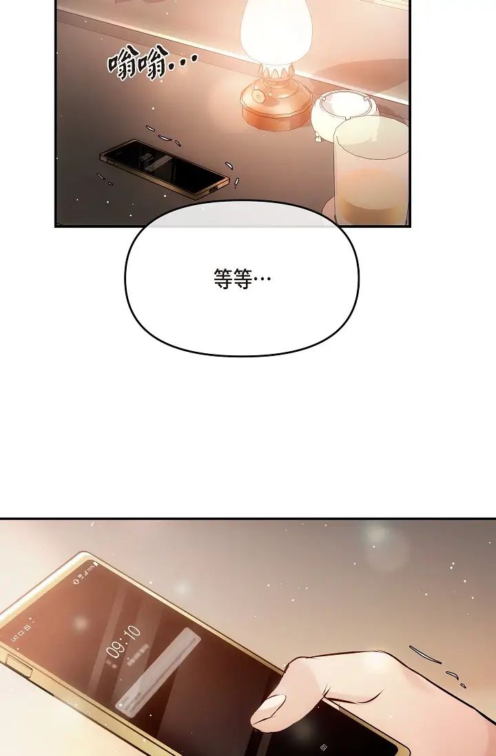 可疑的代表第62话最终话-从此幸福快乐