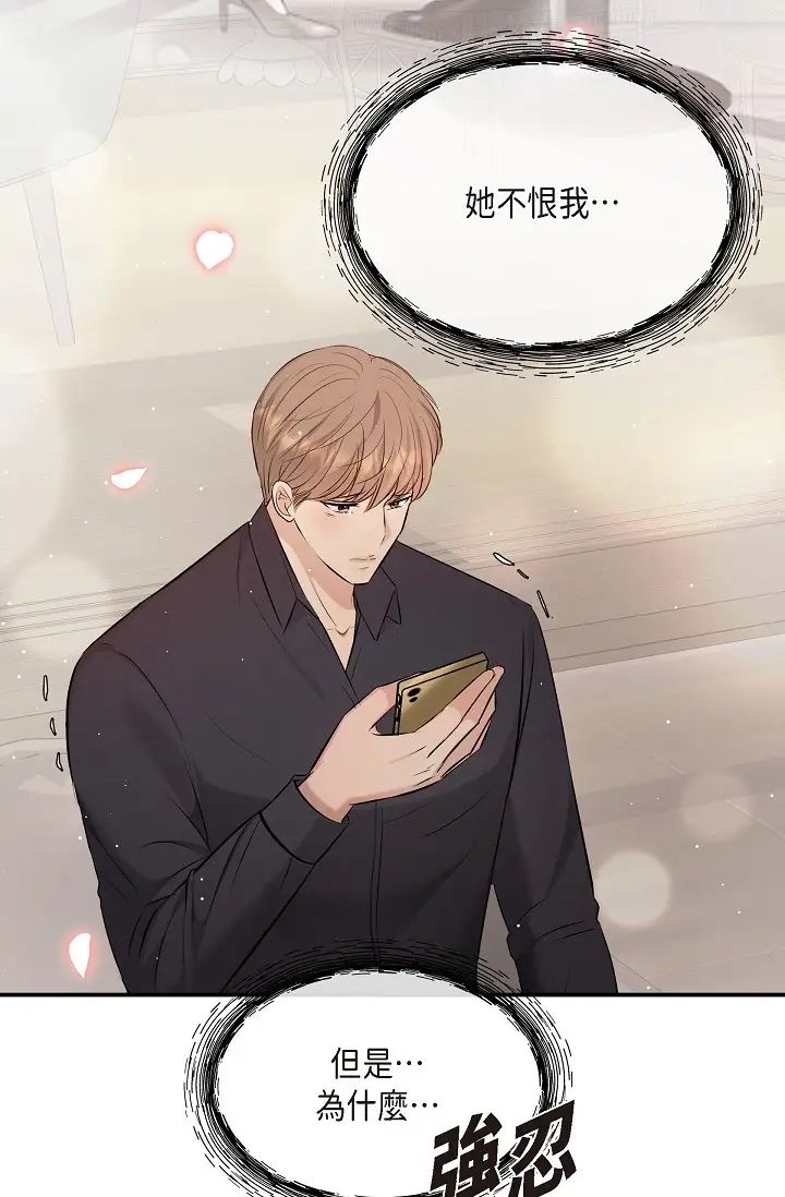 可疑的代表第62話最終話-從此幸福快樂