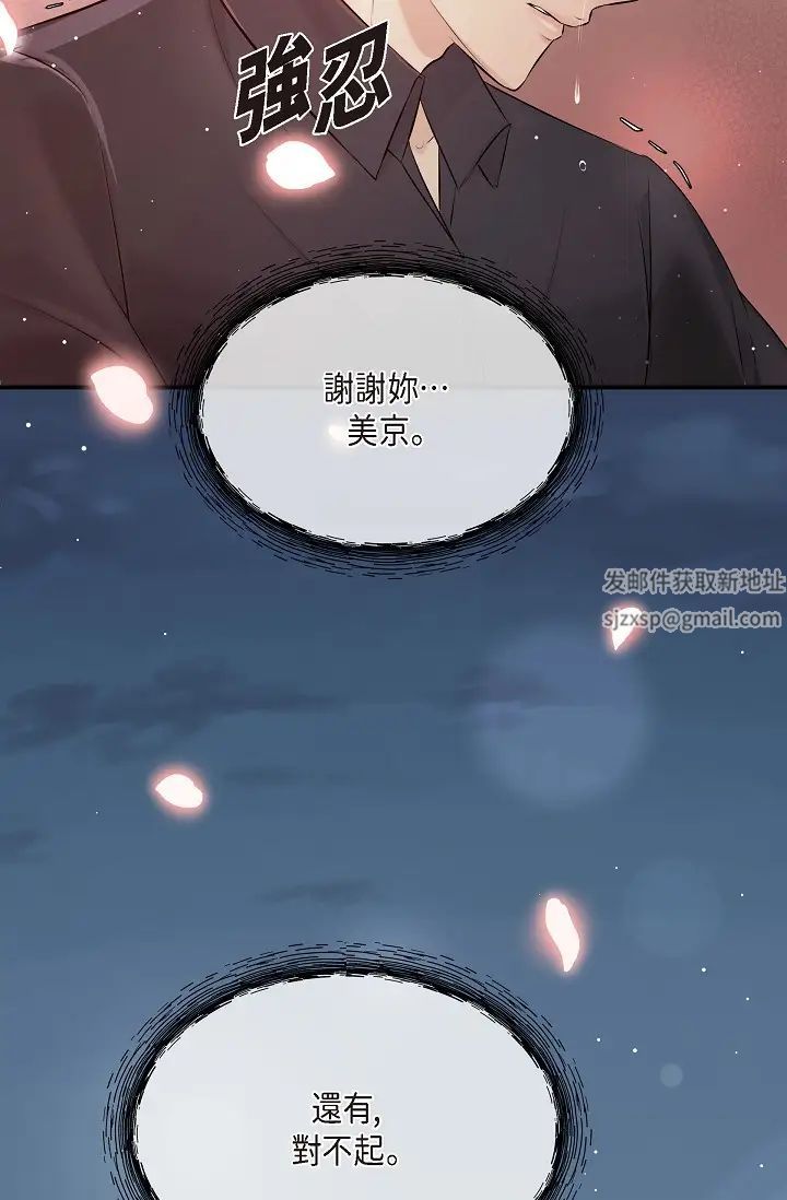 可疑的代表第62话最终话-从此幸福快乐