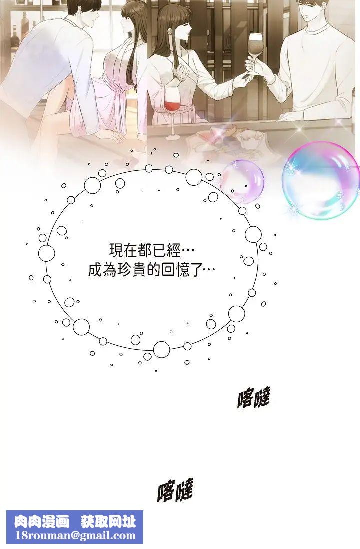 可疑的代表第62话最终话-从此幸福快乐