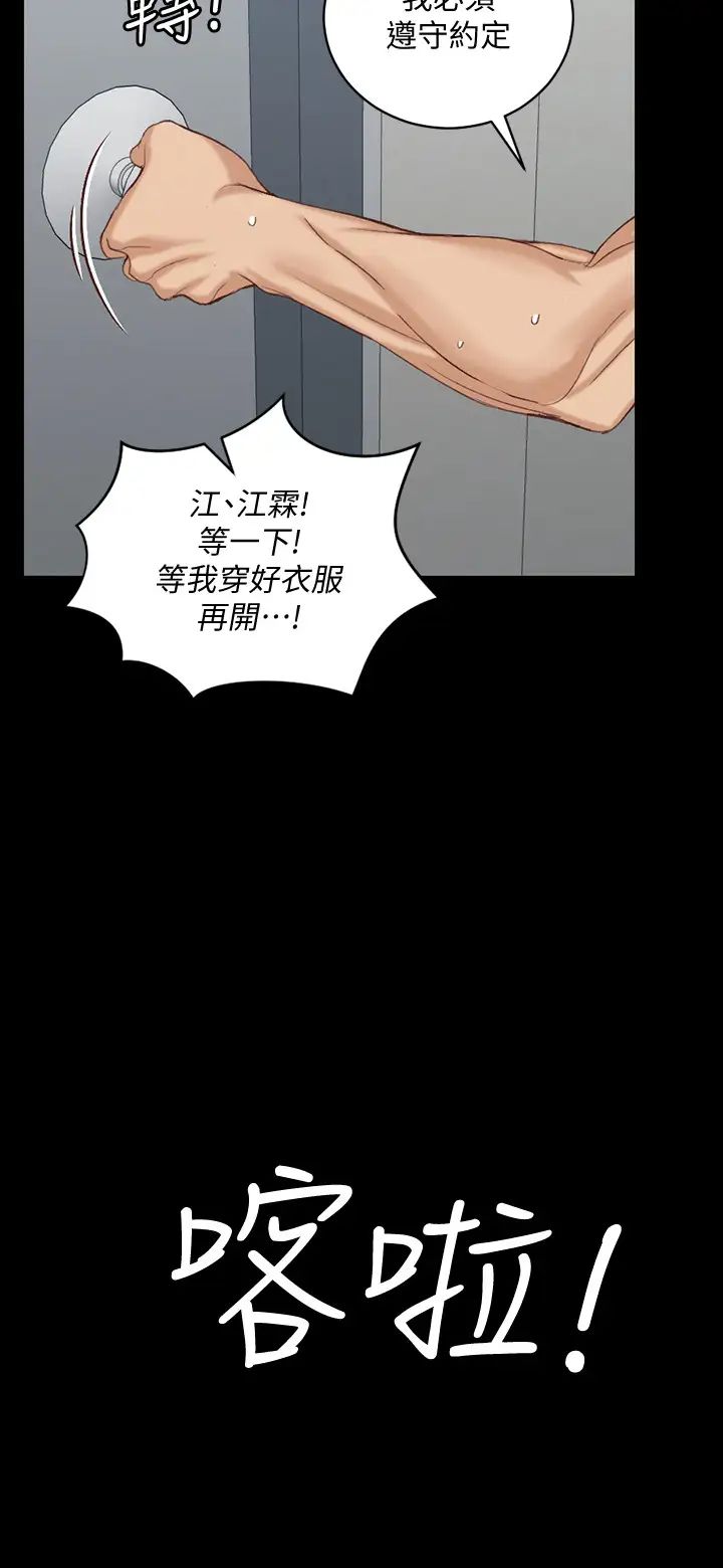 迎新小套房第126话-激战时来访的客人