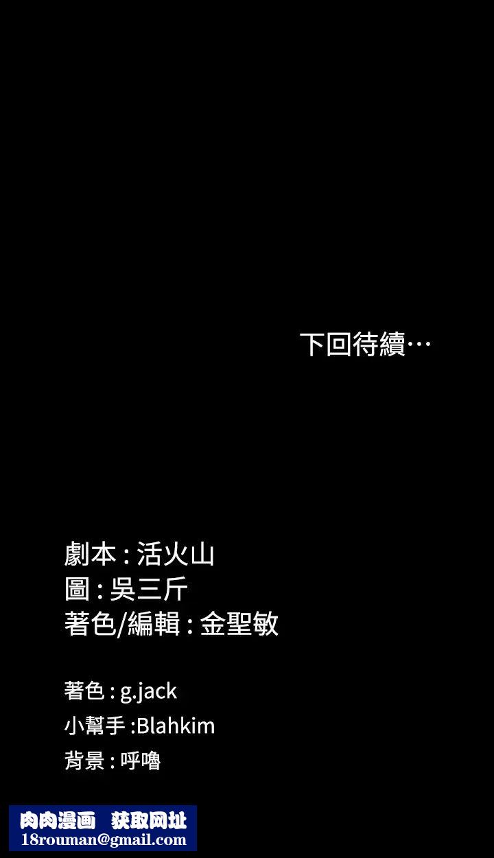 迎新小套房第126话-激战时来访的客人