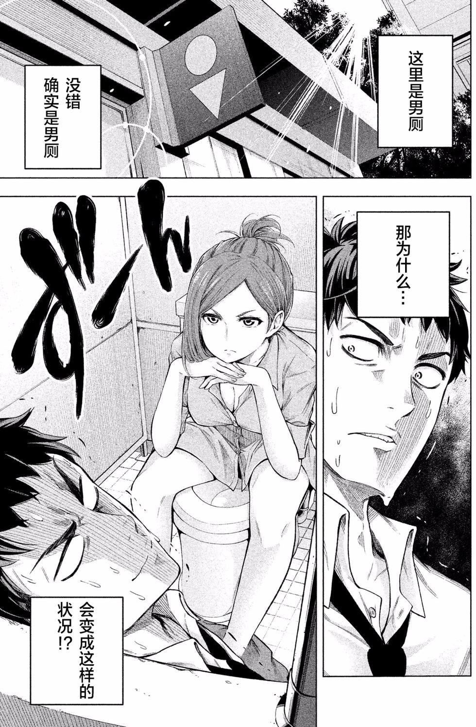 为什么老师会在这里！？为什么老师会在这里！？_01卷