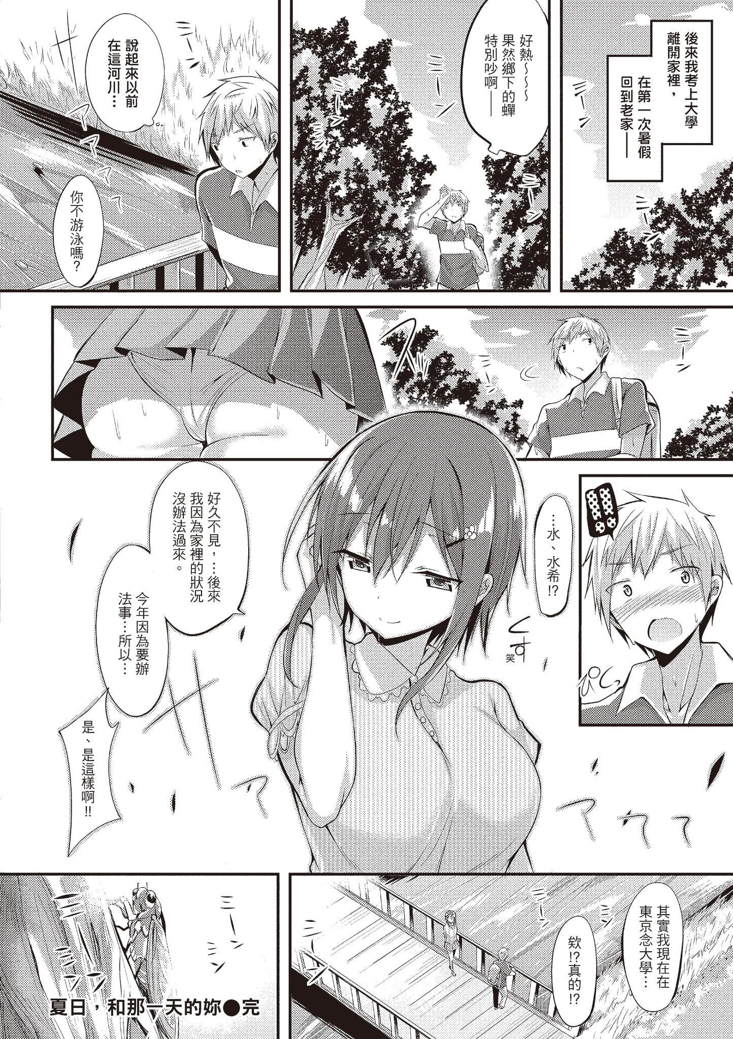 [kakao]純情ラブパンチ[中國翻訳][DL版][kakao]純情ラブパンチ[中國翻訳][DL版]