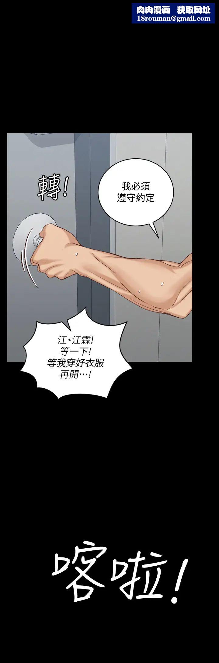 迎新小套房第127话-接受3P的敏晶