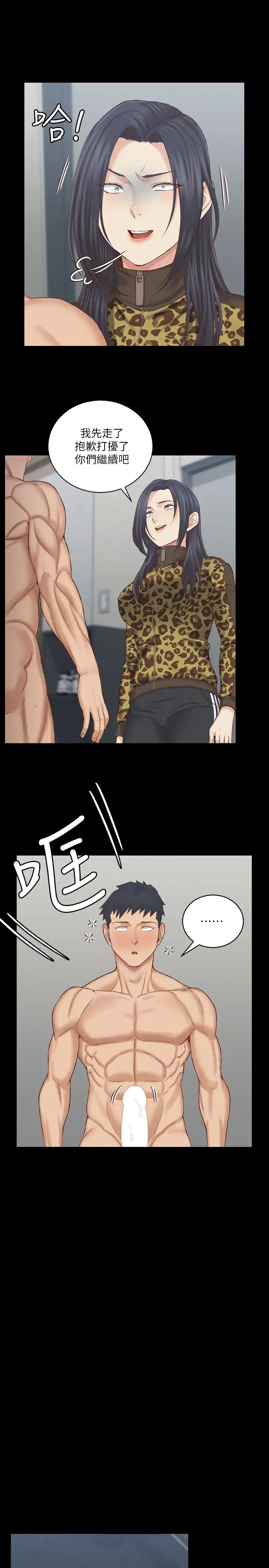 迎新小套房第127话-接受3P的敏晶