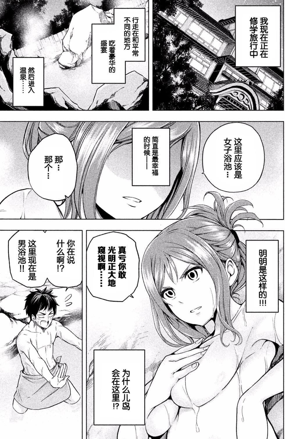 为什么老师会在这里！？为什么老师会在这里！？_01卷