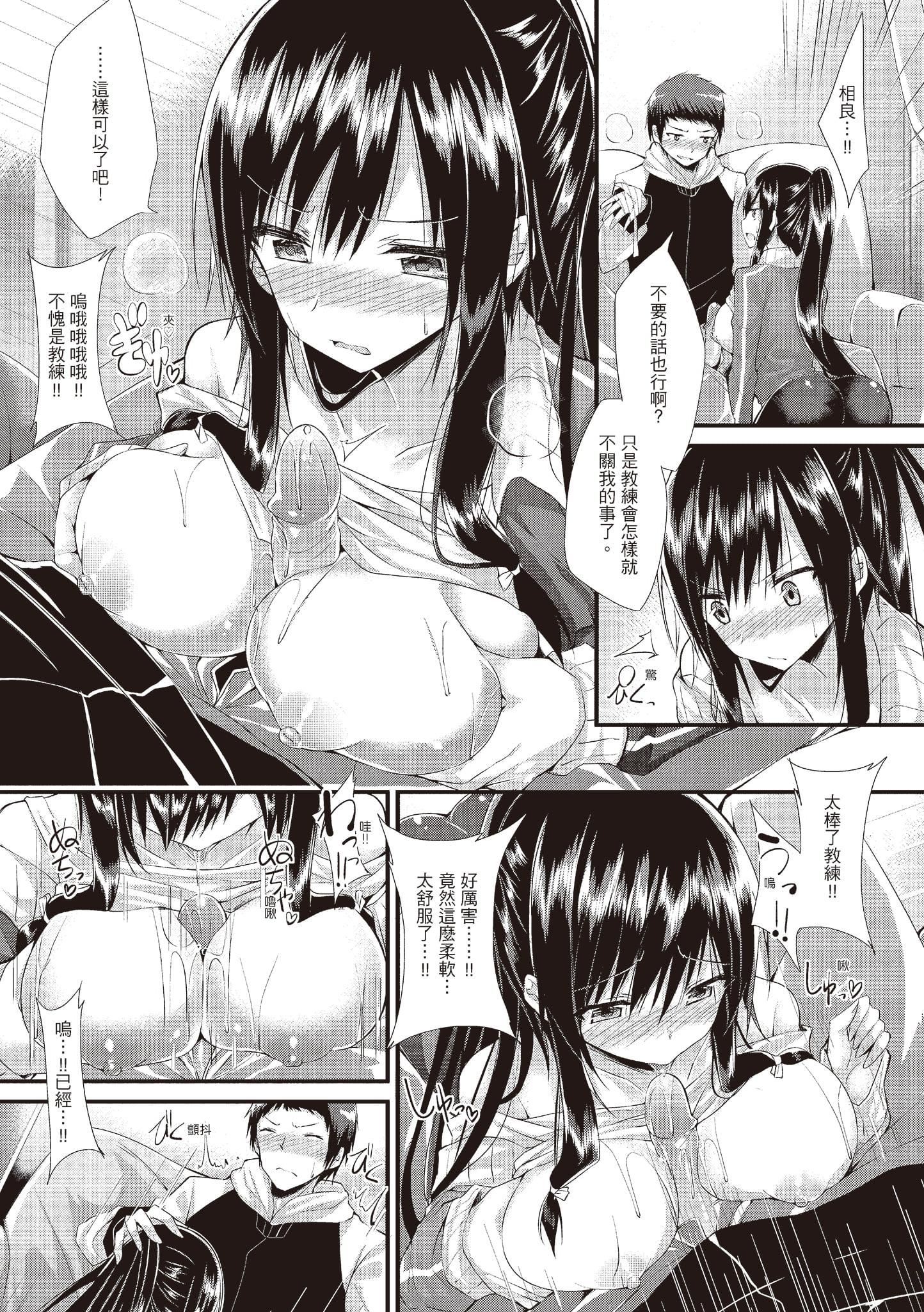 [kakao]纯情ラブパンチ[中国翻訳][DL版][kakao]纯情ラブパンチ[中国翻訳][DL版]