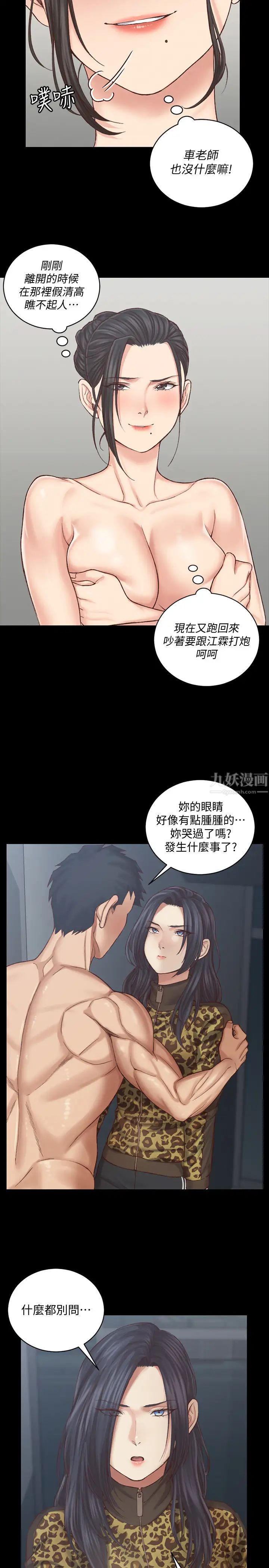 迎新小套房第128话-管理员阿姨的挑衅