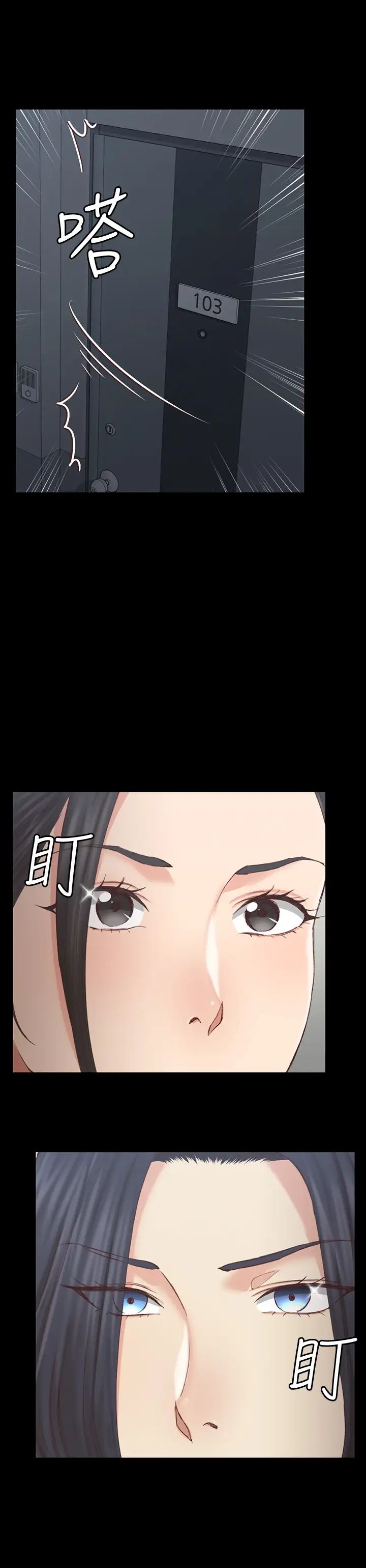 迎新小套房第128话-管理员阿姨的挑衅