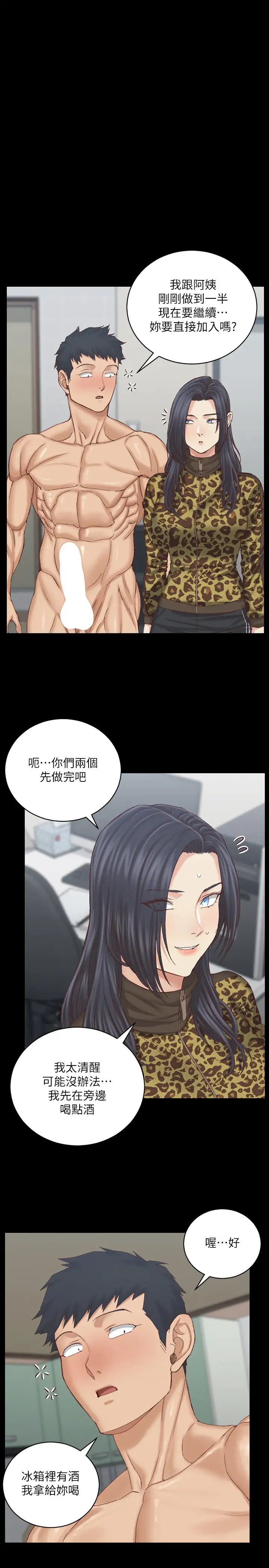 迎新小套房第128话-管理员阿姨的挑衅