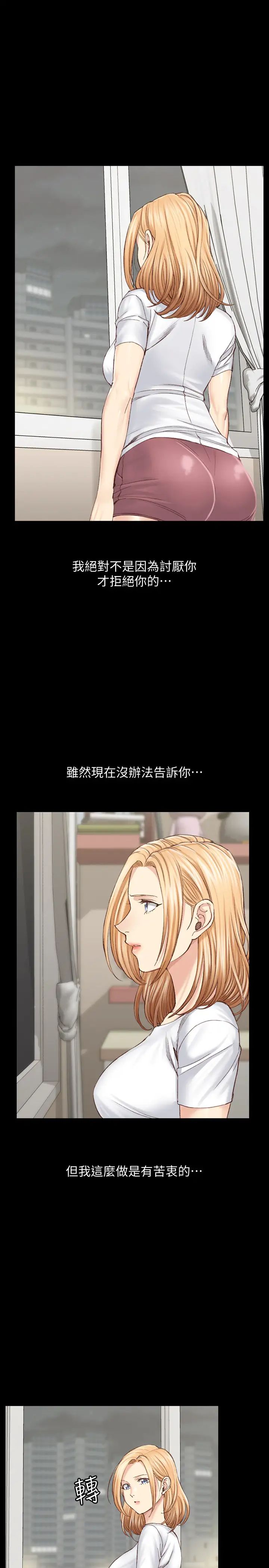 迎新小套房第128话-管理员阿姨的挑衅