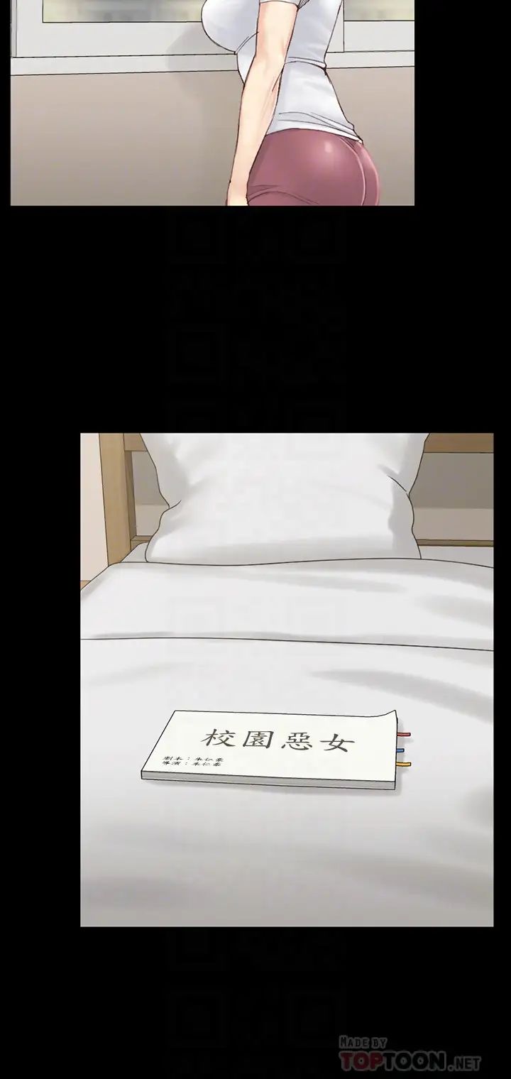 迎新小套房第128话-管理员阿姨的挑衅