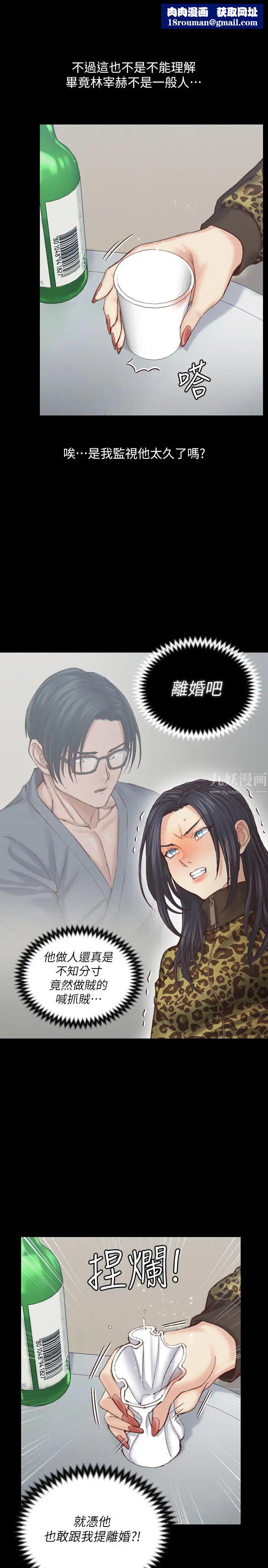 迎新小套房第128话-管理员阿姨的挑衅