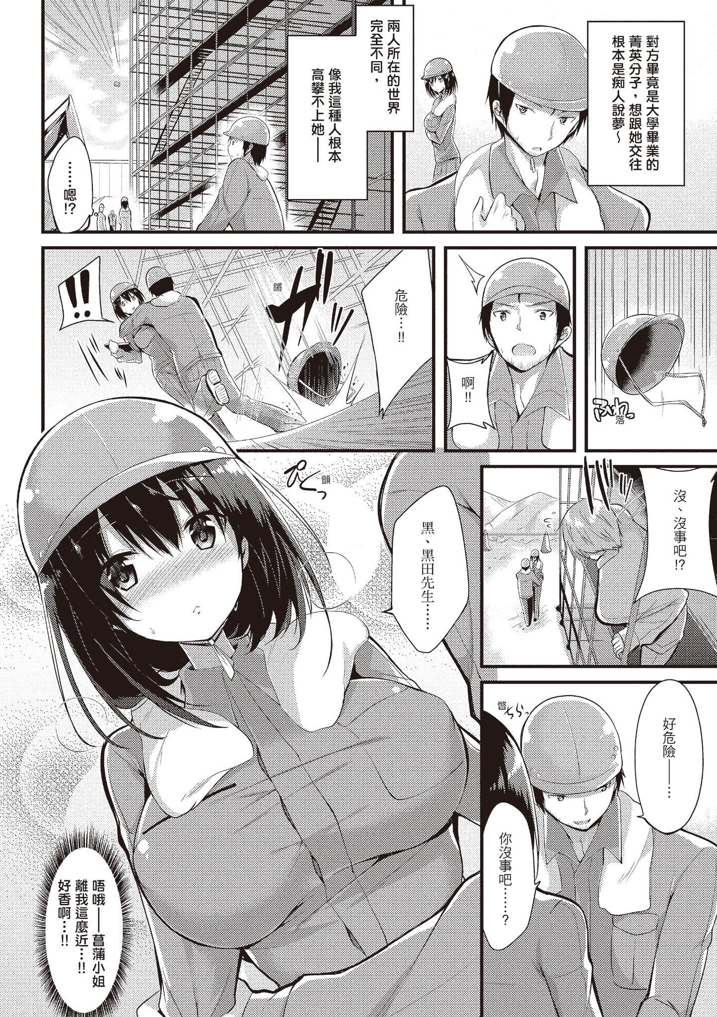 [kakao]纯情ラブパンチ[中国翻訳][DL版][kakao]纯情ラブパンチ[中国翻訳][DL版]