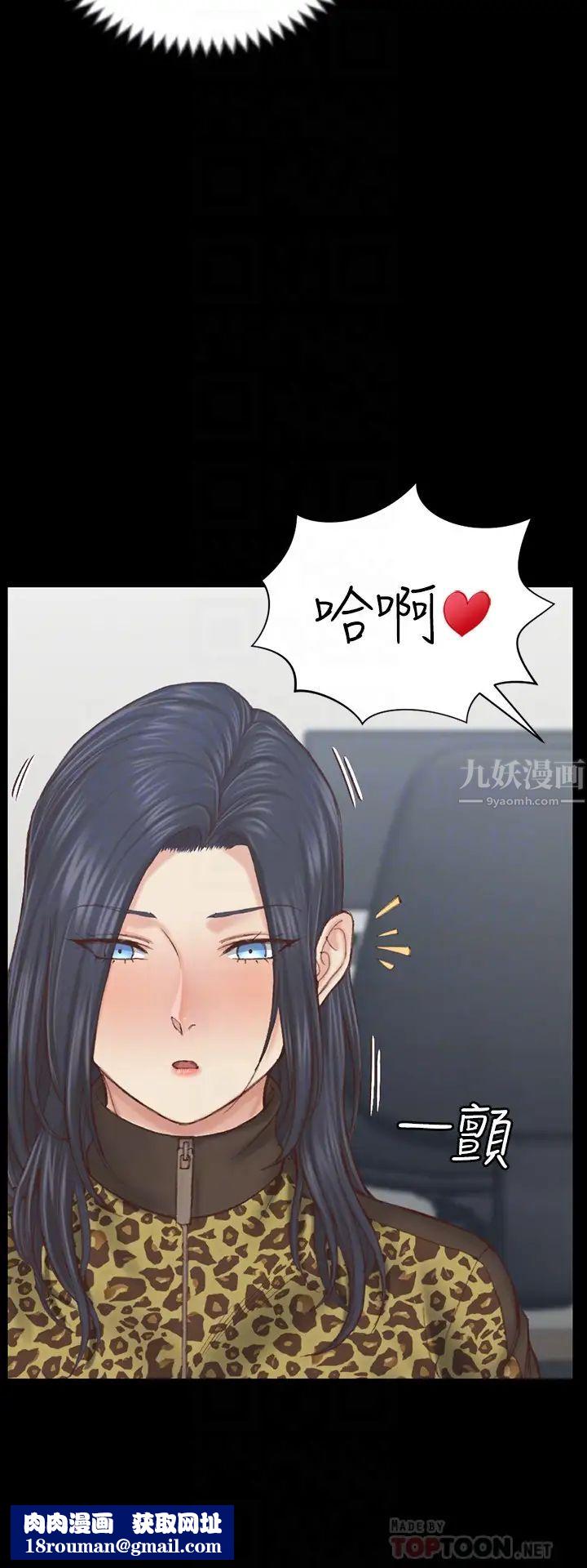 迎新小套房第128话-管理员阿姨的挑衅