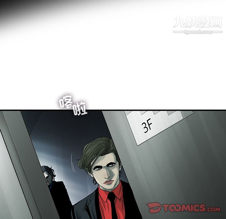ANGRYCHAIR第36话