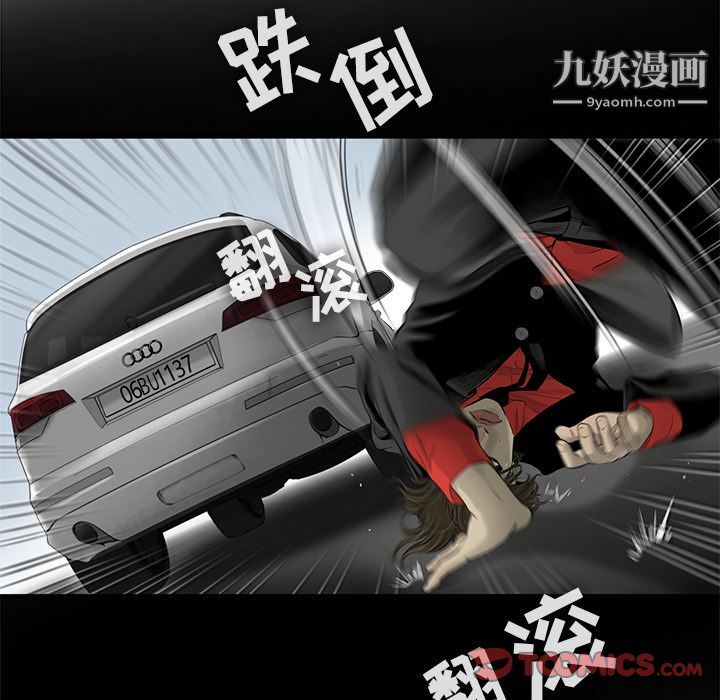 ANGRYCHAIR第36话
