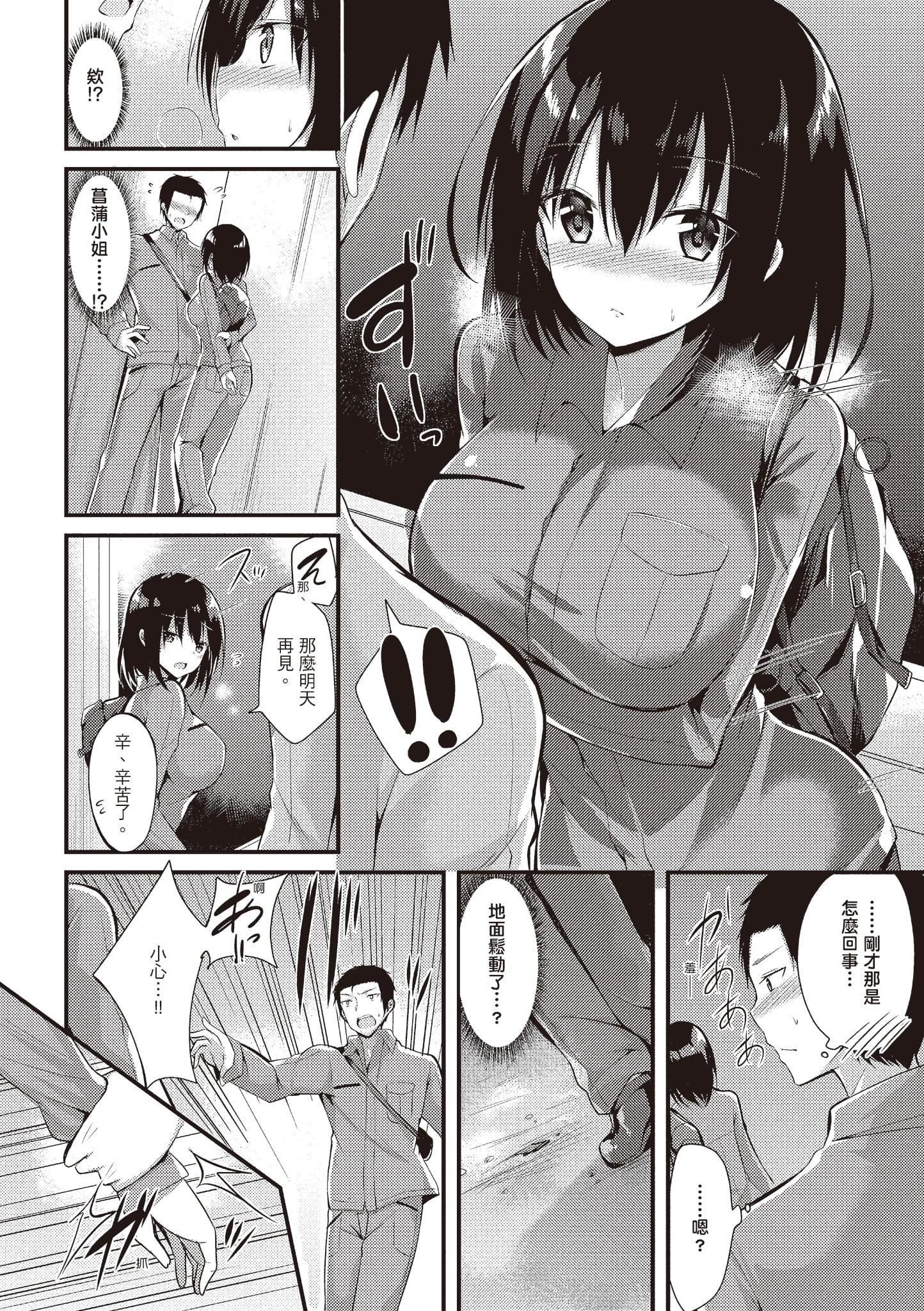 [kakao]純情ラブパンチ[中國翻訳][DL版][kakao]純情ラブパンチ[中國翻訳][DL版]