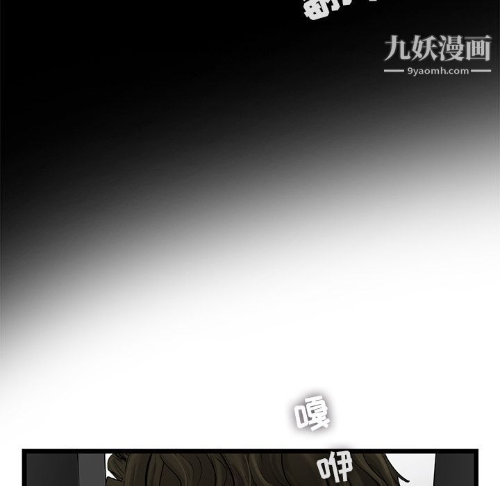 ANGRYCHAIR第36话