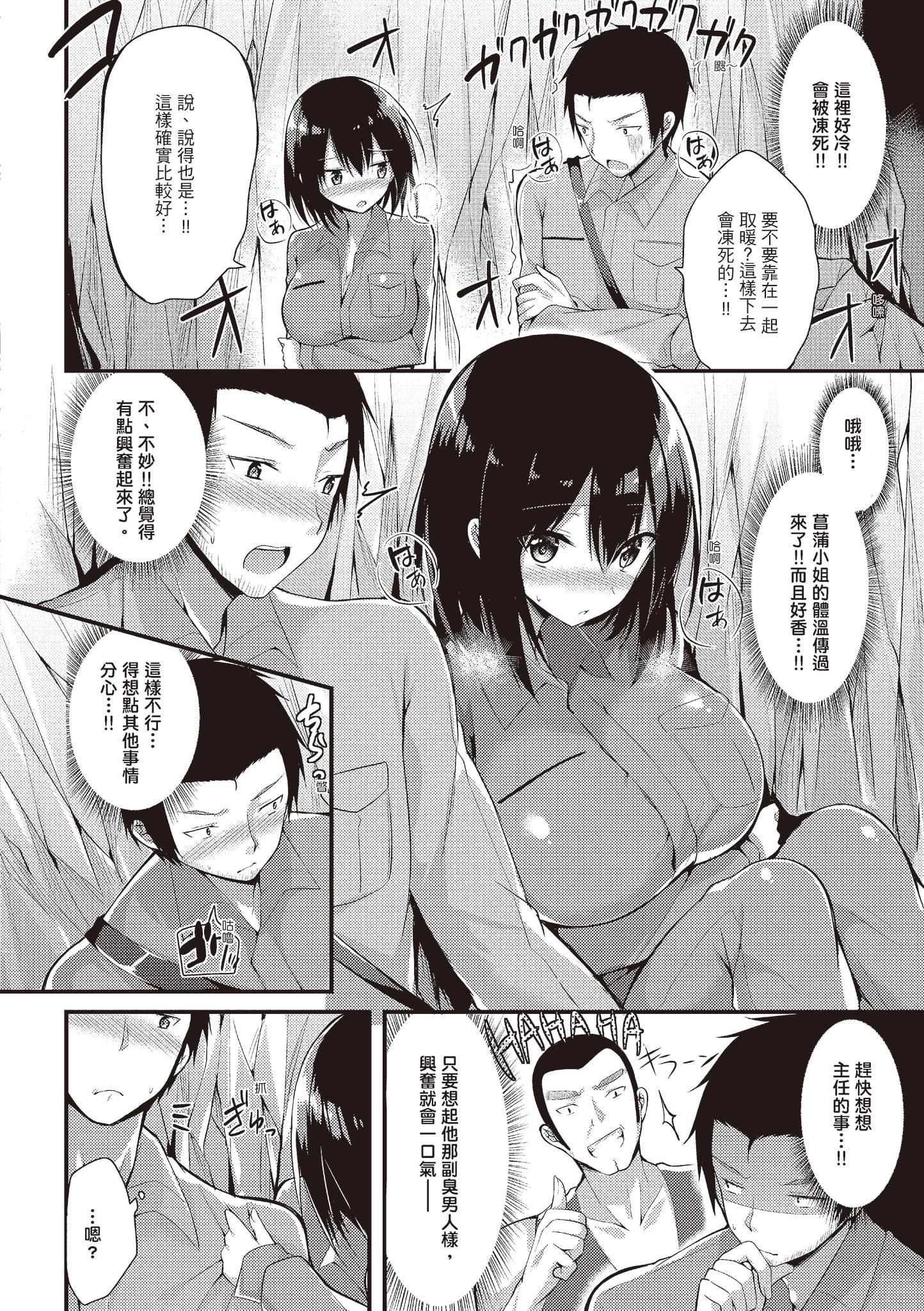 [kakao]纯情ラブパンチ[中国翻訳][DL版][kakao]纯情ラブパンチ[中国翻訳][DL版]