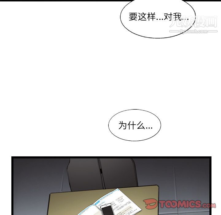 ANGRYCHAIR第36话