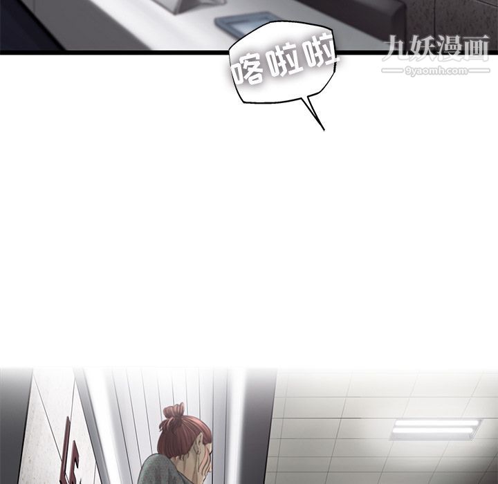 ANGRYCHAIR第36话