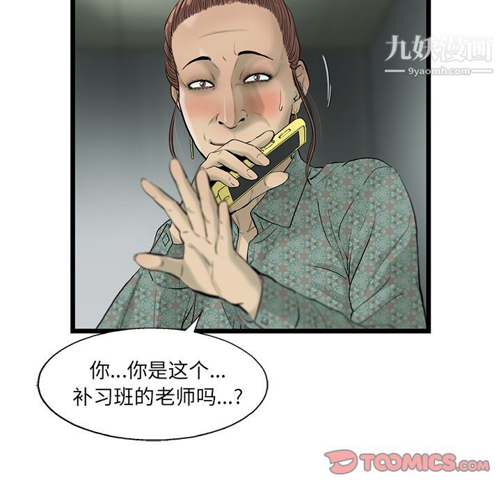 ANGRYCHAIR第36话