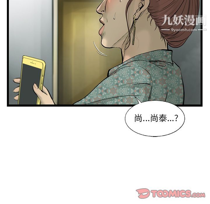 ANGRYCHAIR第36话