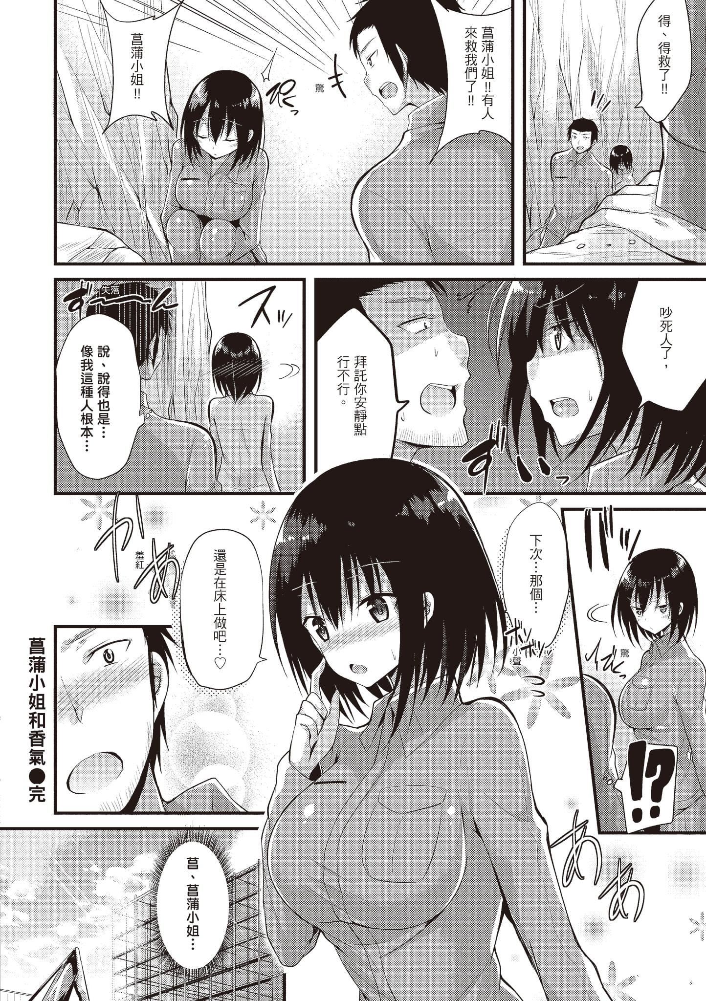 [kakao]純情ラブパンチ[中國翻訳][DL版][kakao]純情ラブパンチ[中國翻訳][DL版]