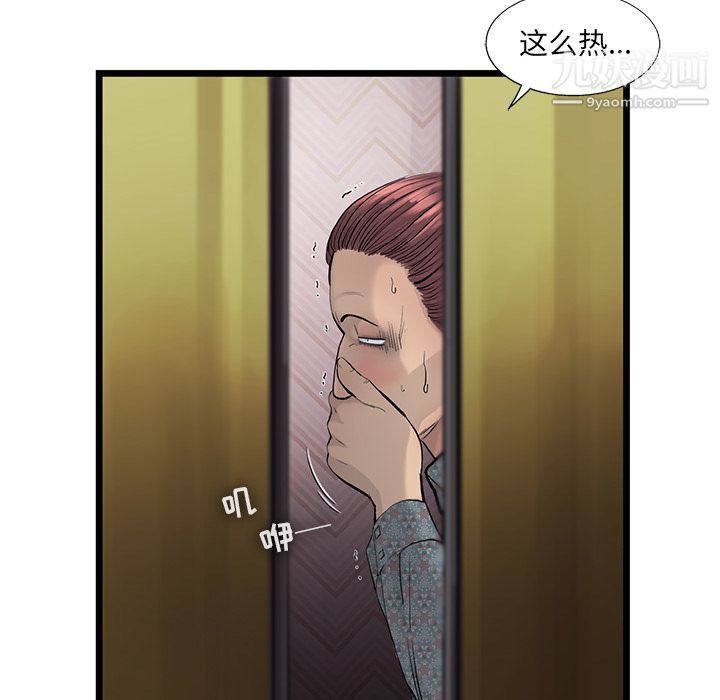 ANGRYCHAIR第36话