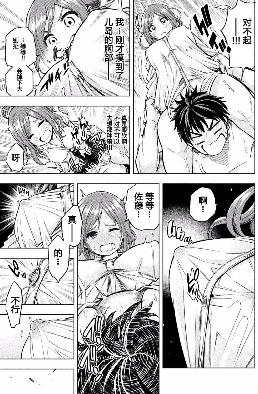 为什么老师会在这里！？为什么老师会在这里！？_01卷