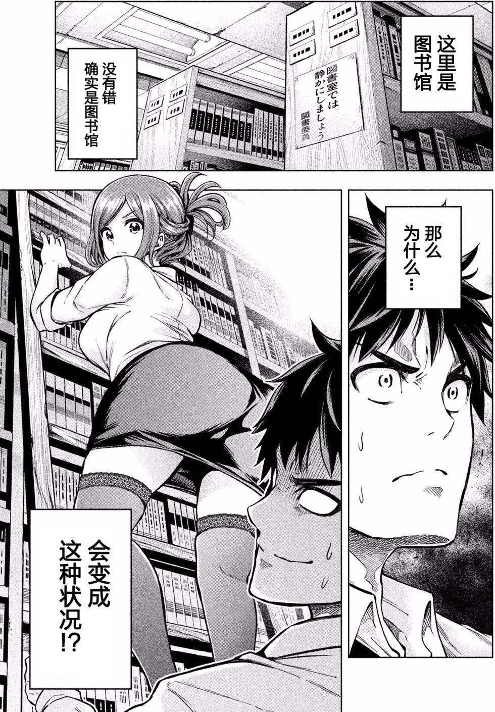 为什么老师会在这里!?为什么老师会在这里!?_01卷