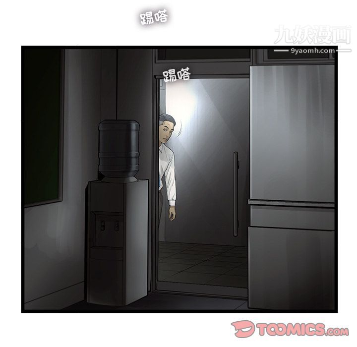 ANGRYCHAIR第36话