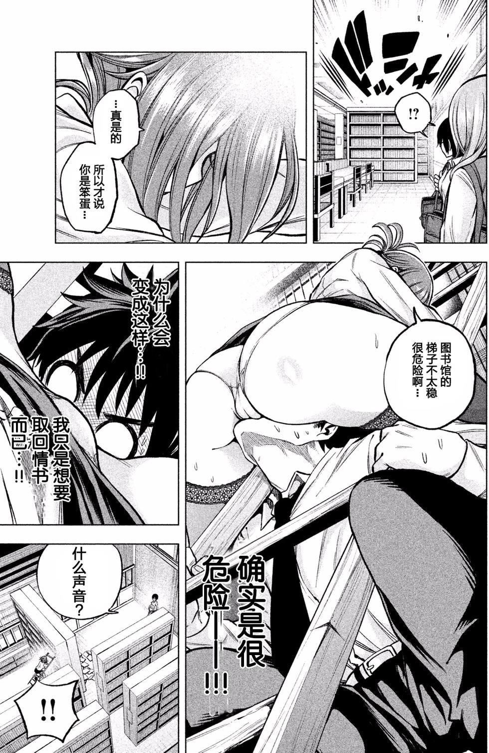 為什麼老師會在這裡！？為什麼老師會在這裡！？_01卷