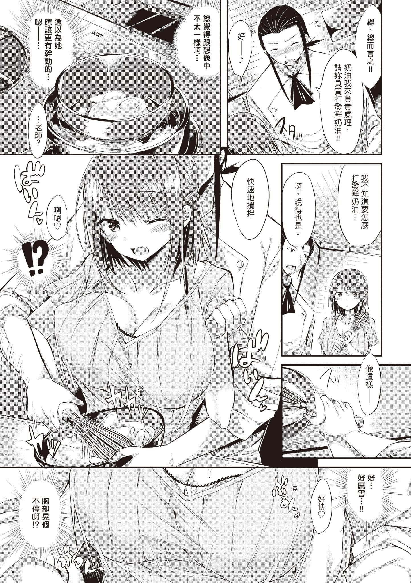 [kakao]纯情ラブパンチ[中国翻訳][DL版][kakao]纯情ラブパンチ[中国翻訳][DL版]