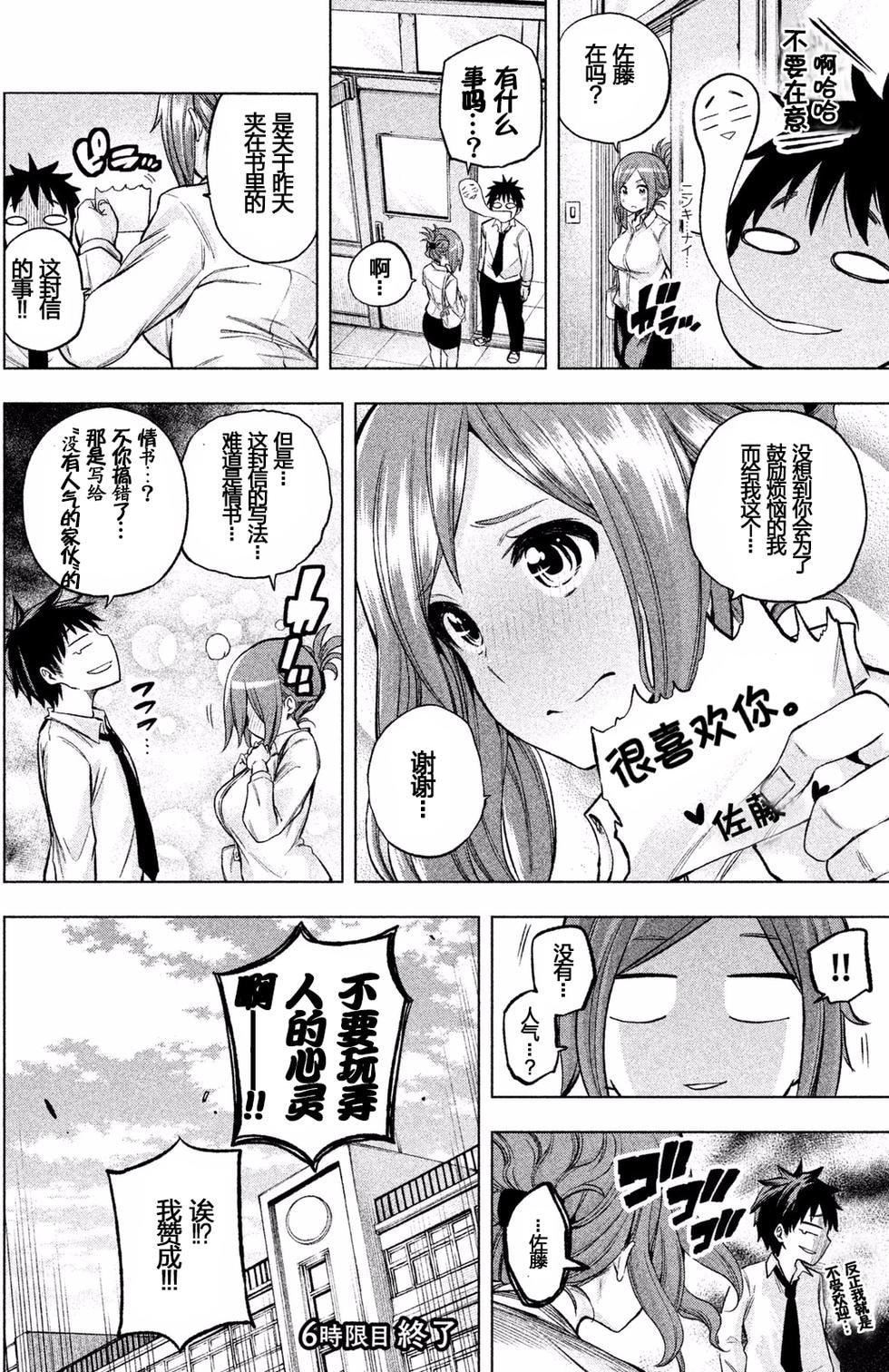 為什麼老師會在這裡！？為什麼老師會在這裡！？_01卷