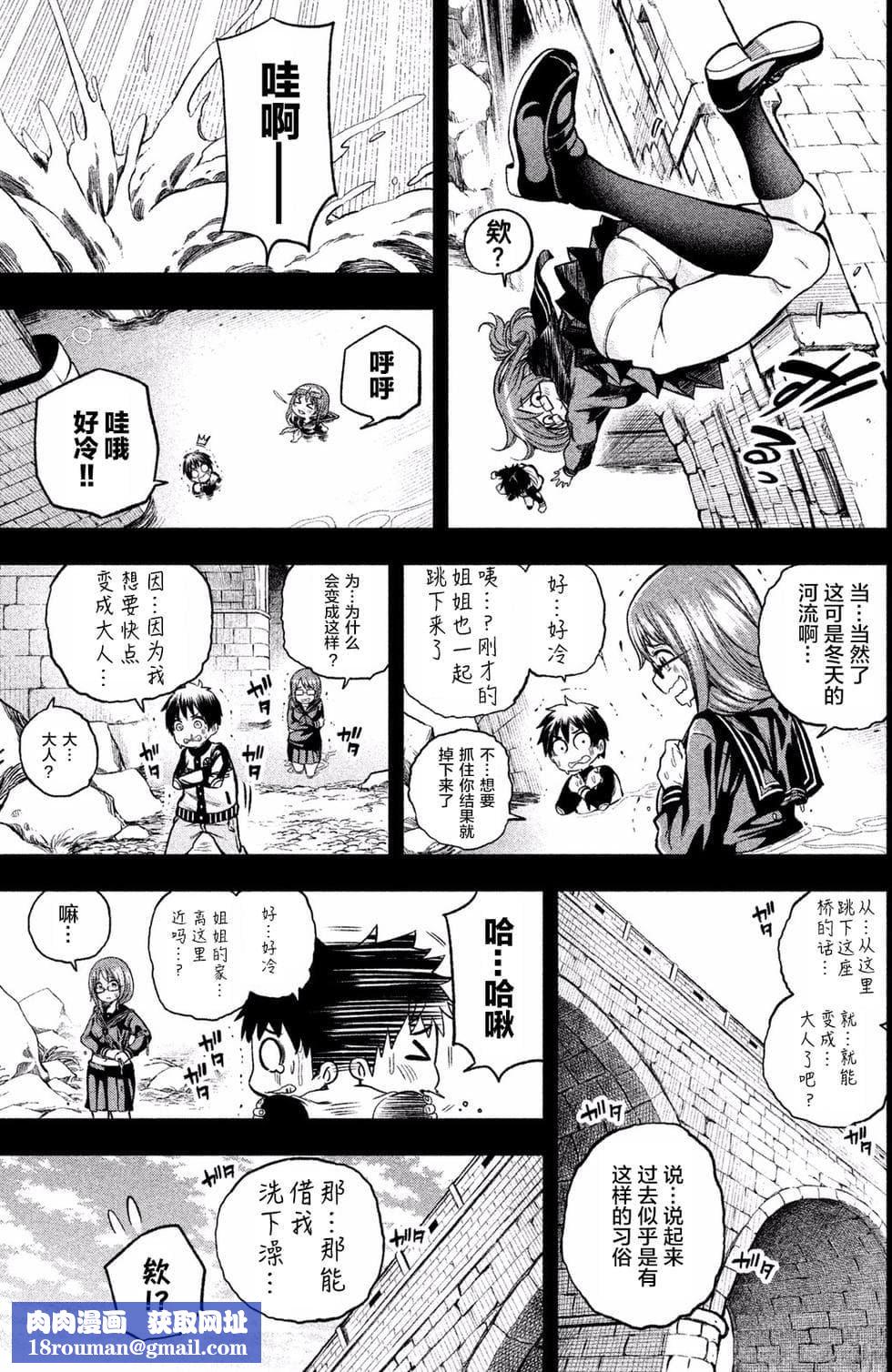 為什麼老師會在這裡！？為什麼老師會在這裡！？_01卷