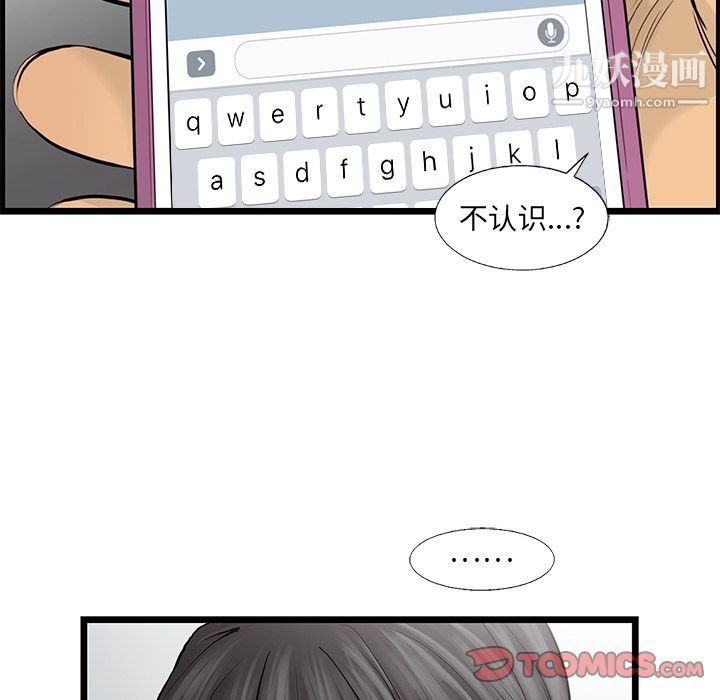 ANGRYCHAIR第37話