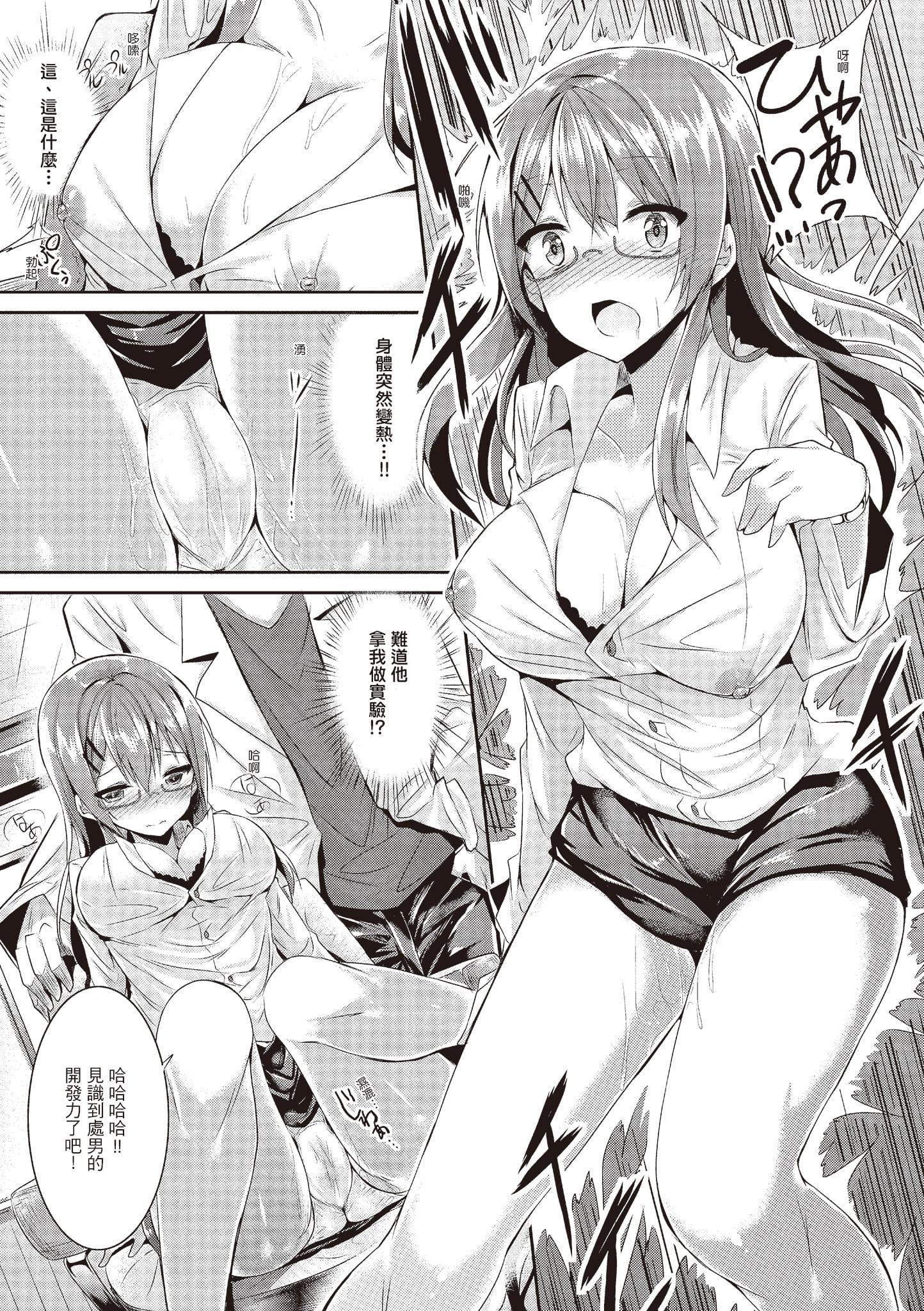 [kakao]纯情ラブパンチ[中国翻訳][DL版][kakao]纯情ラブパンチ[中国翻訳][DL版]