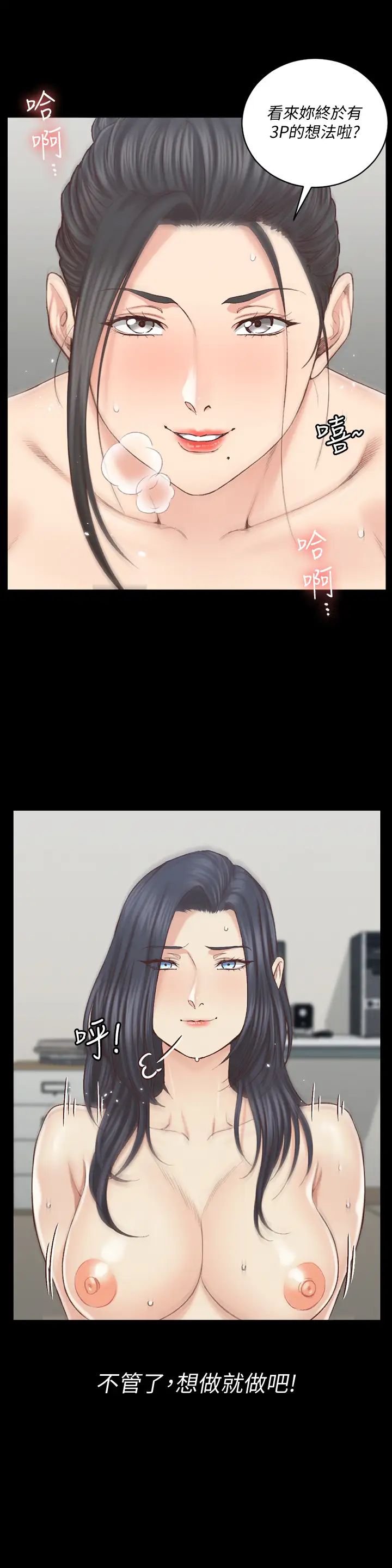 迎新小套房第131话-再度进化的他