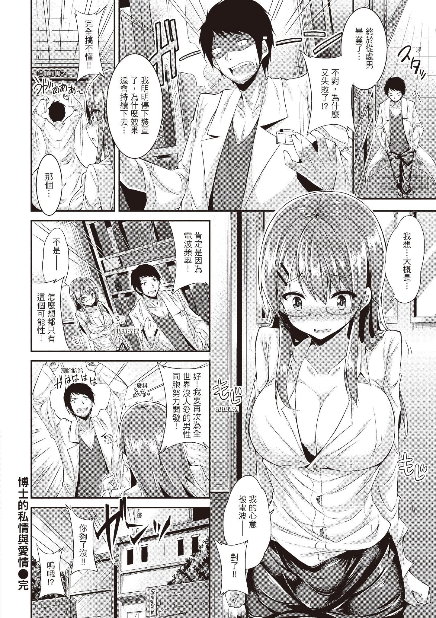 [kakao]纯情ラブパンチ[中国翻訳][DL版][kakao]纯情ラブパンチ[中国翻訳][DL版]