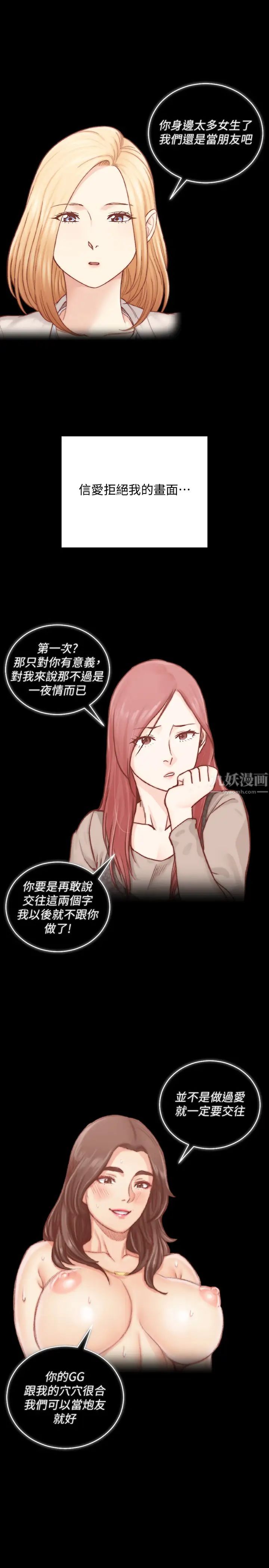 迎新小套房第131话-再度进化的他