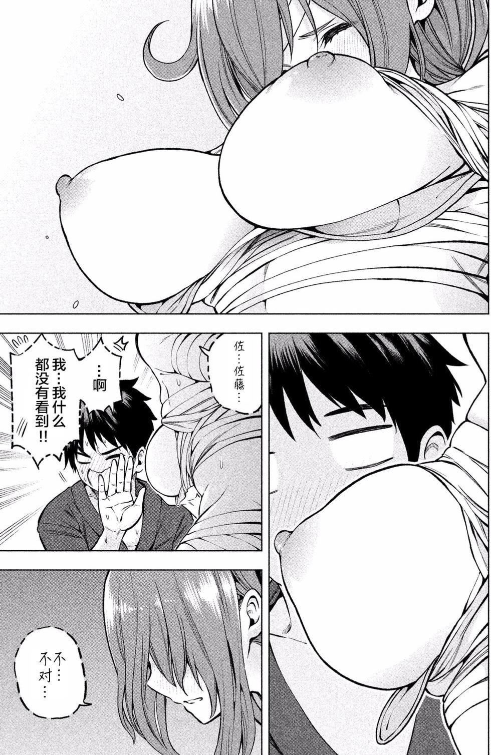 为什么老师会在这里！？为什么老师会在这里！？_01卷