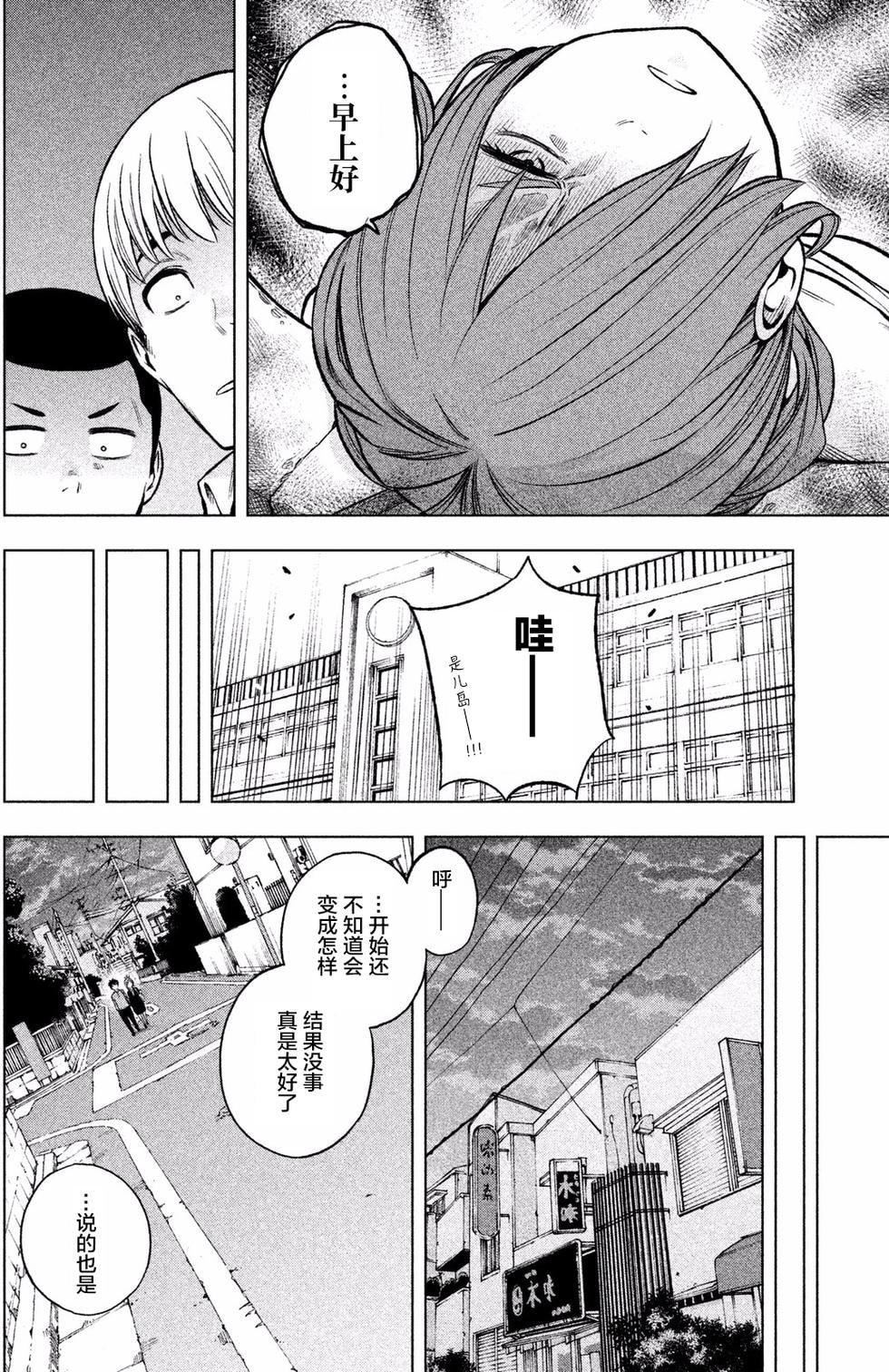 為什麼老師會在這裡！？為什麼老師會在這裡！？_01卷