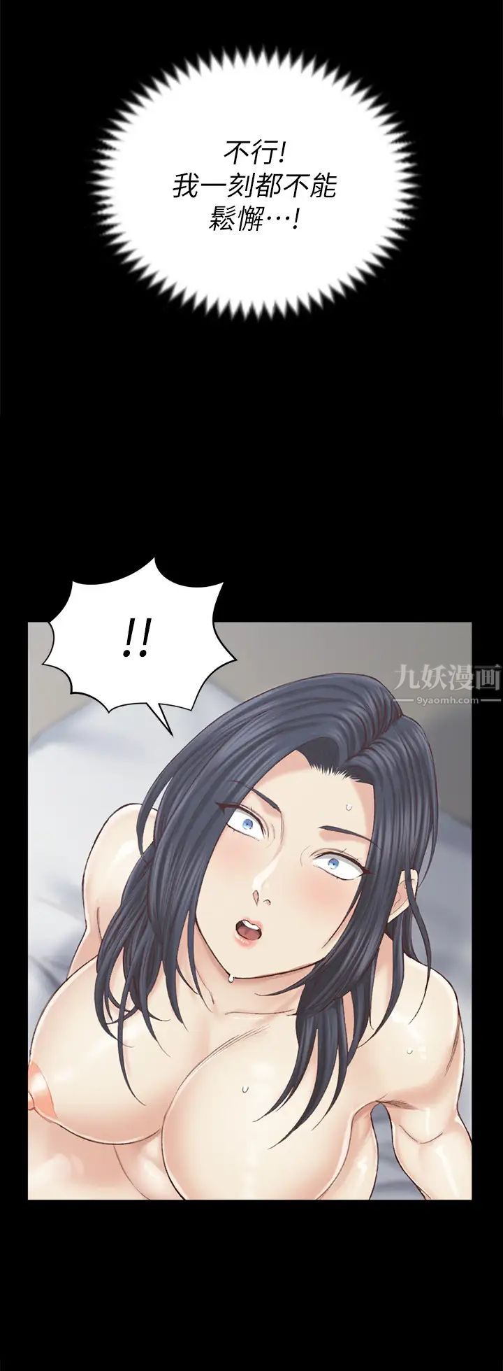 迎新小套房第131话-再度进化的他