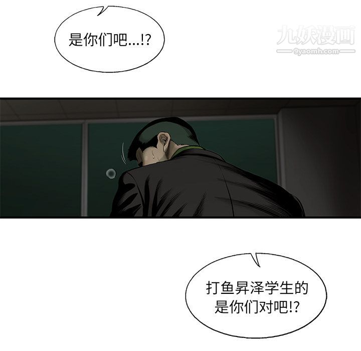 ANGRYCHAIR第38话