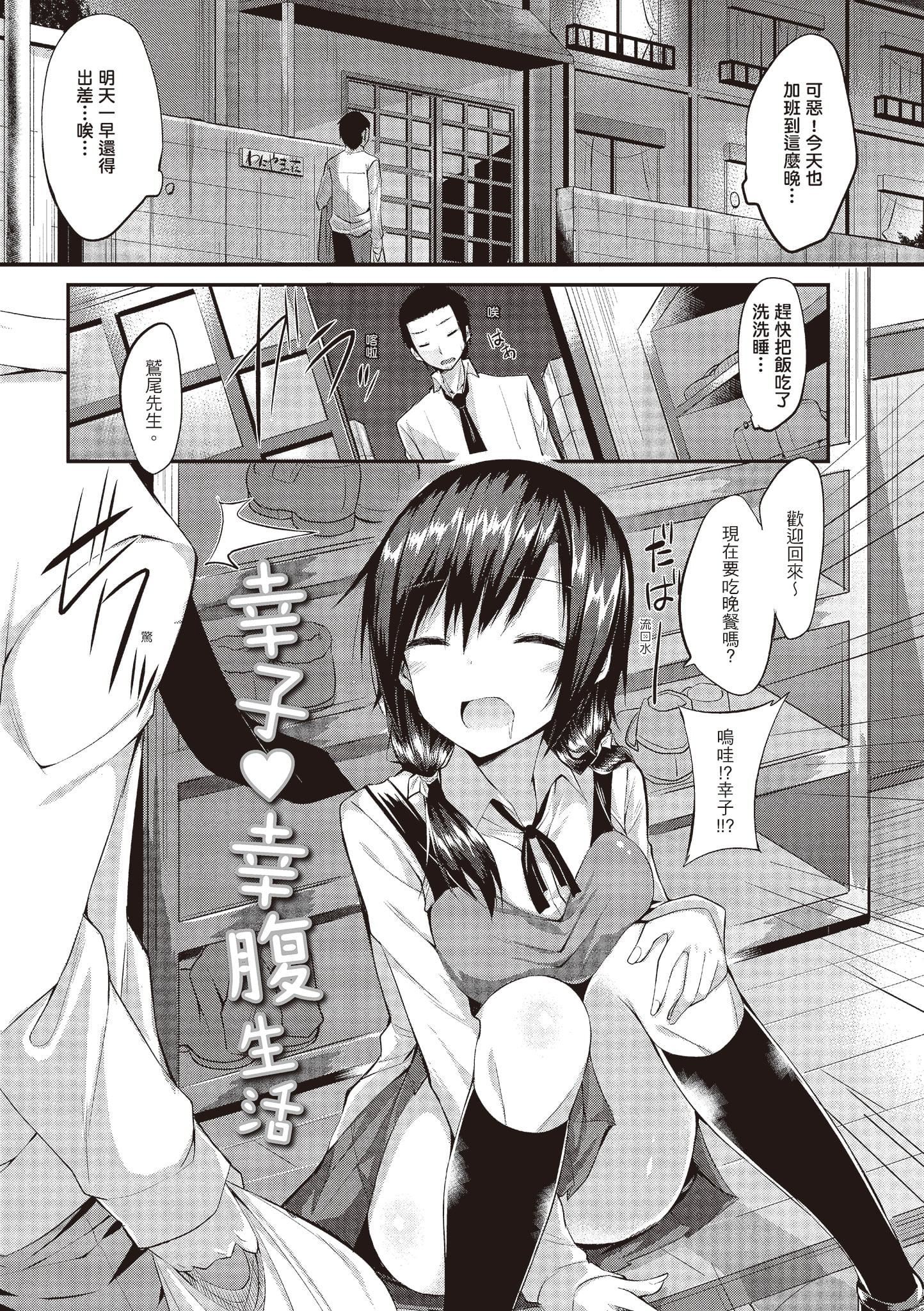 [kakao]純情ラブパンチ[中國翻訳][DL版][kakao]純情ラブパンチ[中國翻訳][DL版]